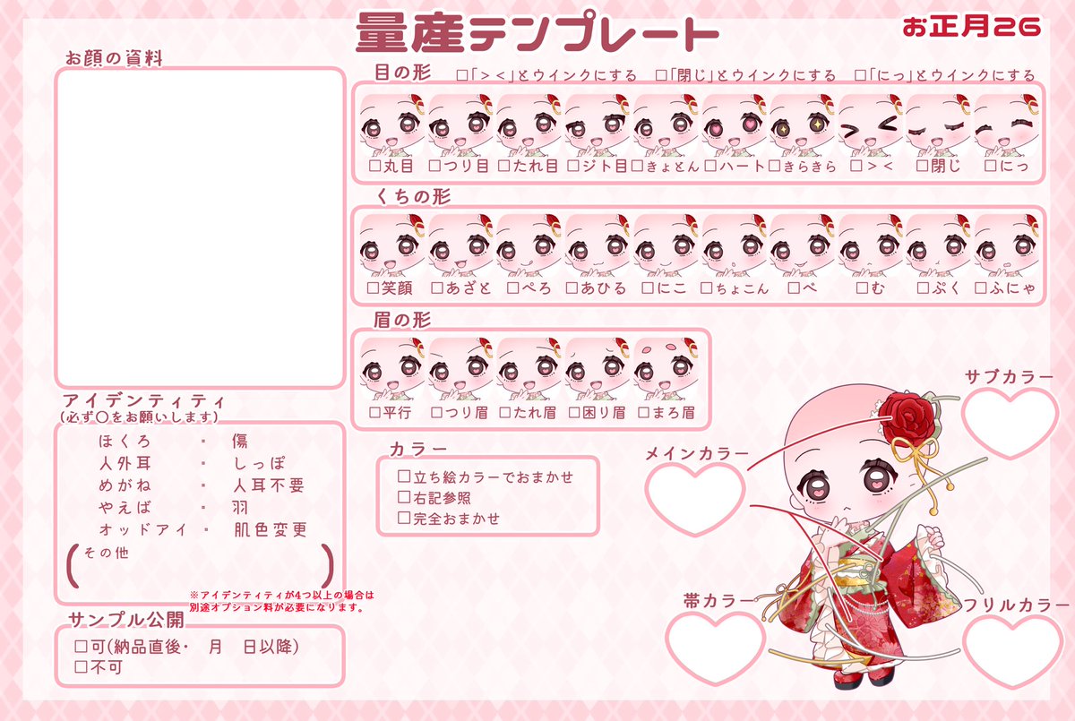 kimgyo様　オーダーご依頼専用ページ 有償依頼をご希望の方はサイトにて必要数ご購入＆テンプレートご記入の