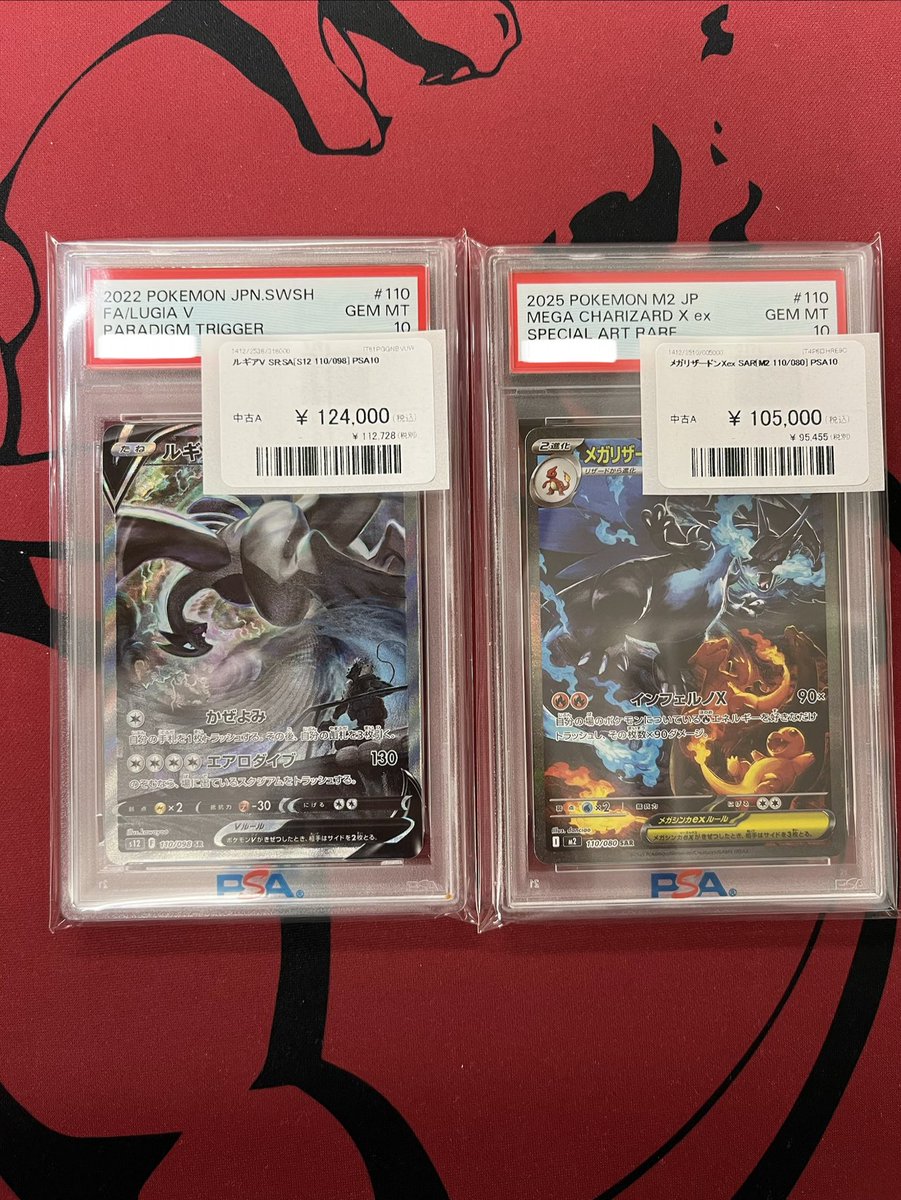 ✨【入荷情報】✨ ルギアV SR:SA[s12 110/098] メガリザードンXex SAR