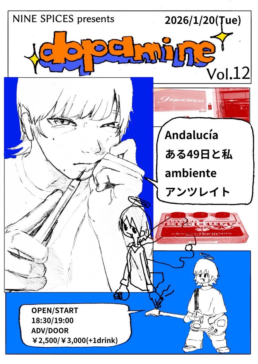 ある49日と私 (@914_band) / Posts / X