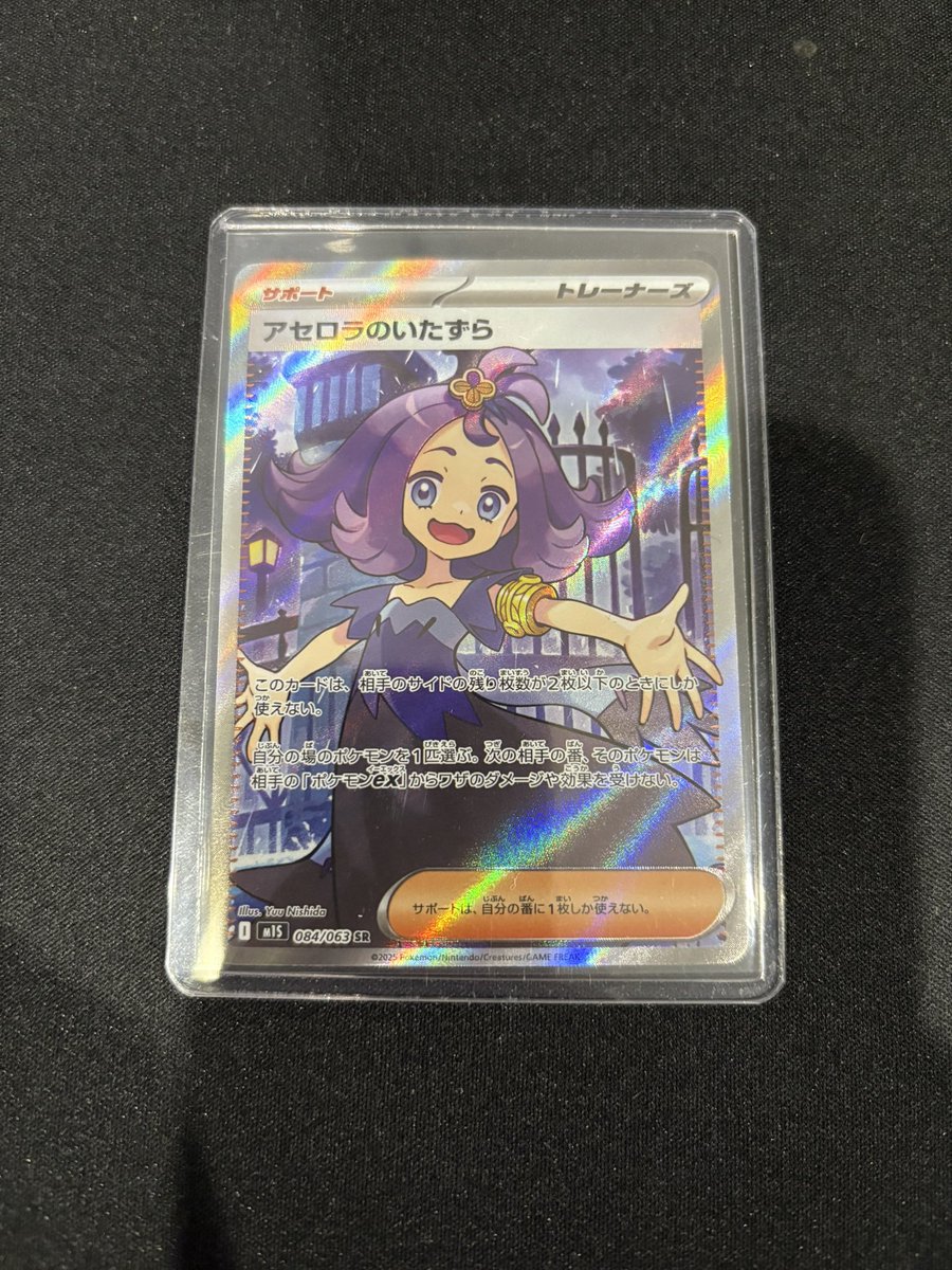 引退品)アセロラのいたずら.オリーヴ.ピジョット.ミミッキュレア多数