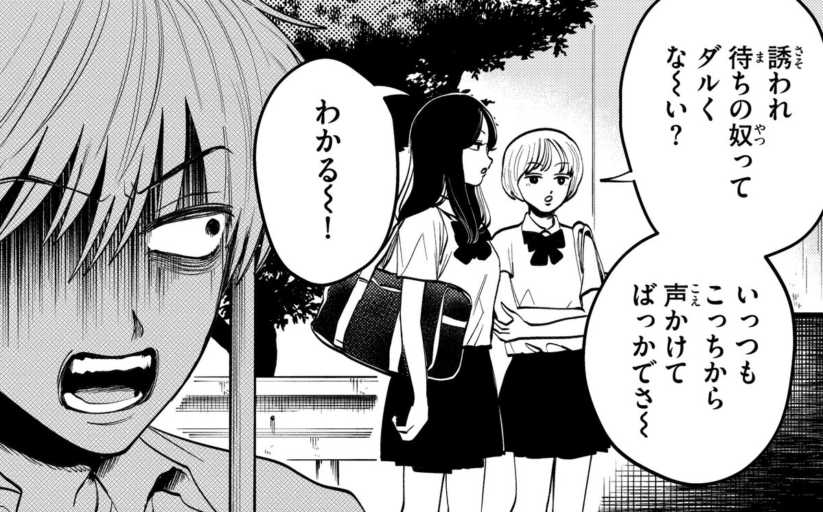 2025年12月14日のツイート | コノシマルカ📸6巻発売中！ さんのマンガ