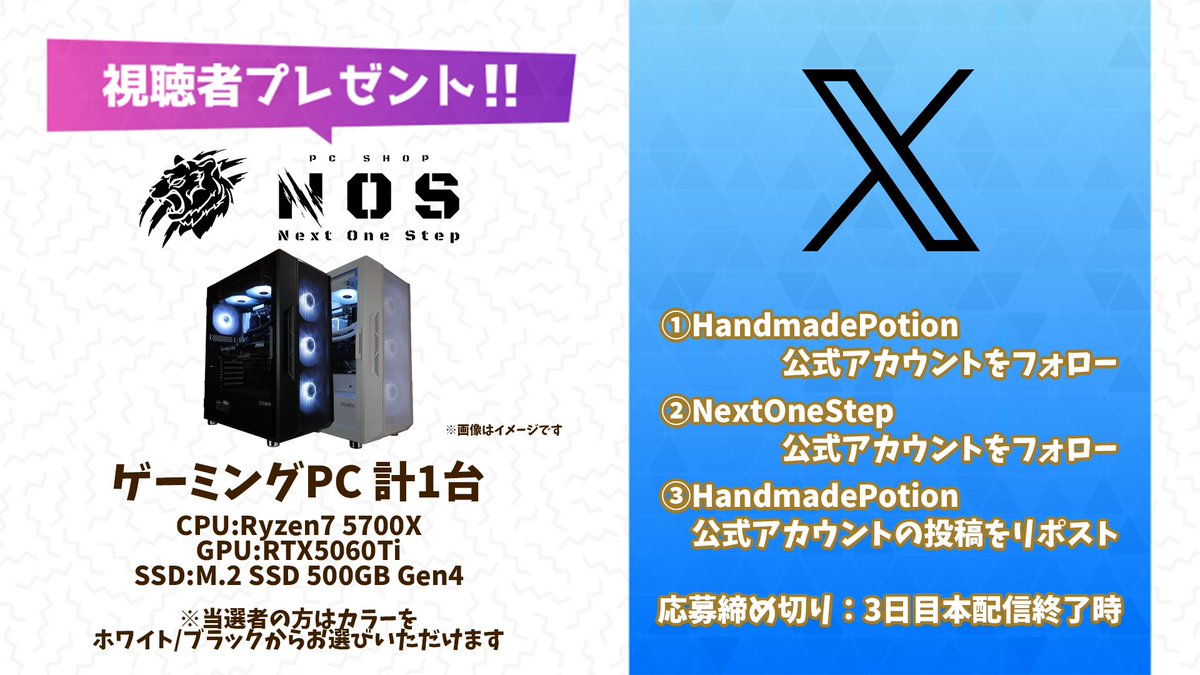 Post by ts on X: 応募します