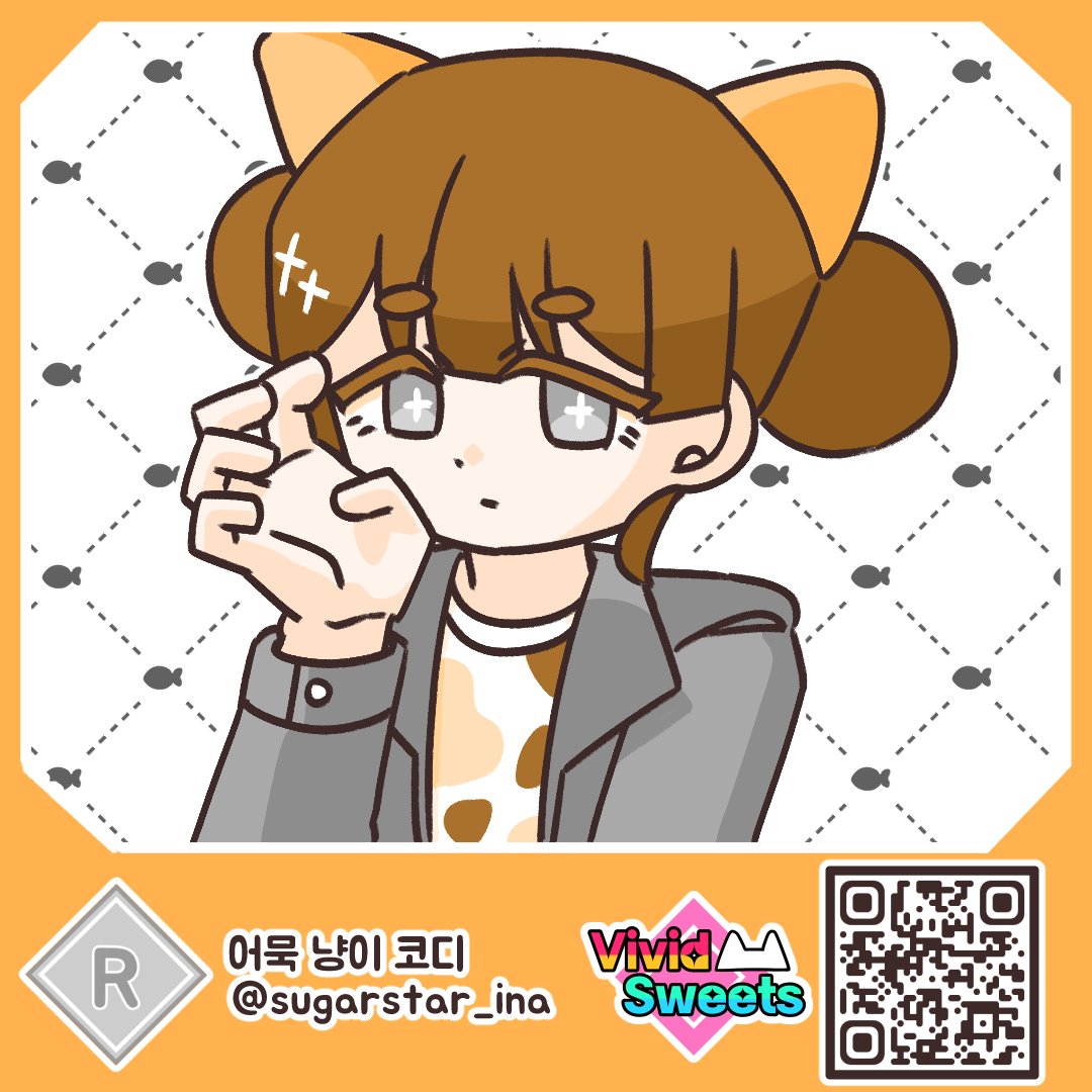 이나의 옷장 tweet media