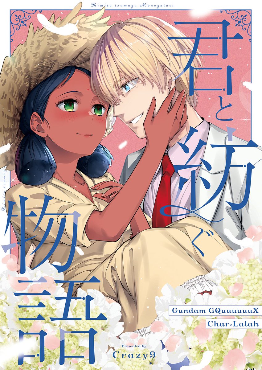 Pekoページ PEKO (@ab_peko) / Posts / X