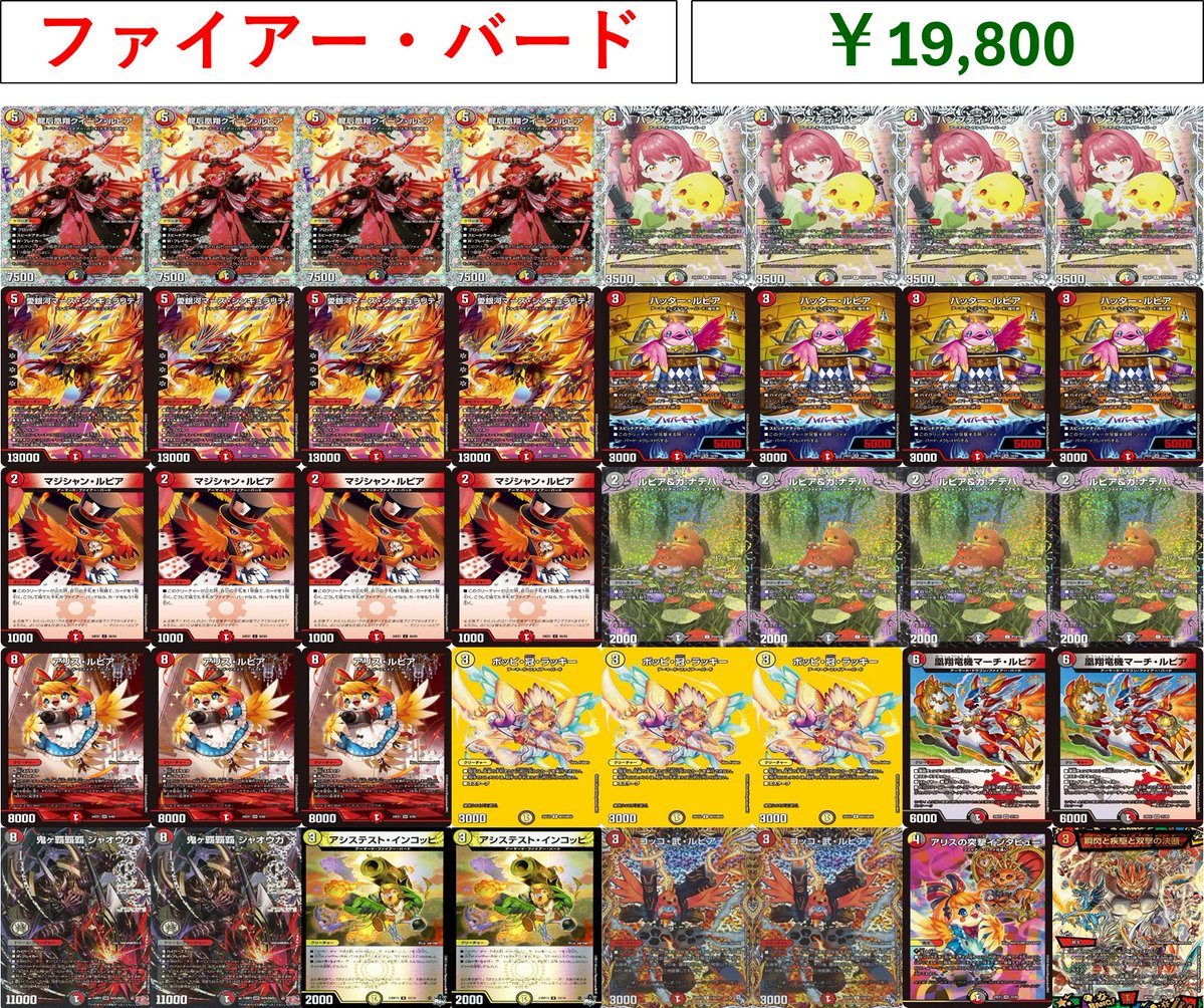 デュエルマスターズ販売情報】 デッキ入荷しました❣ 赤青マジック