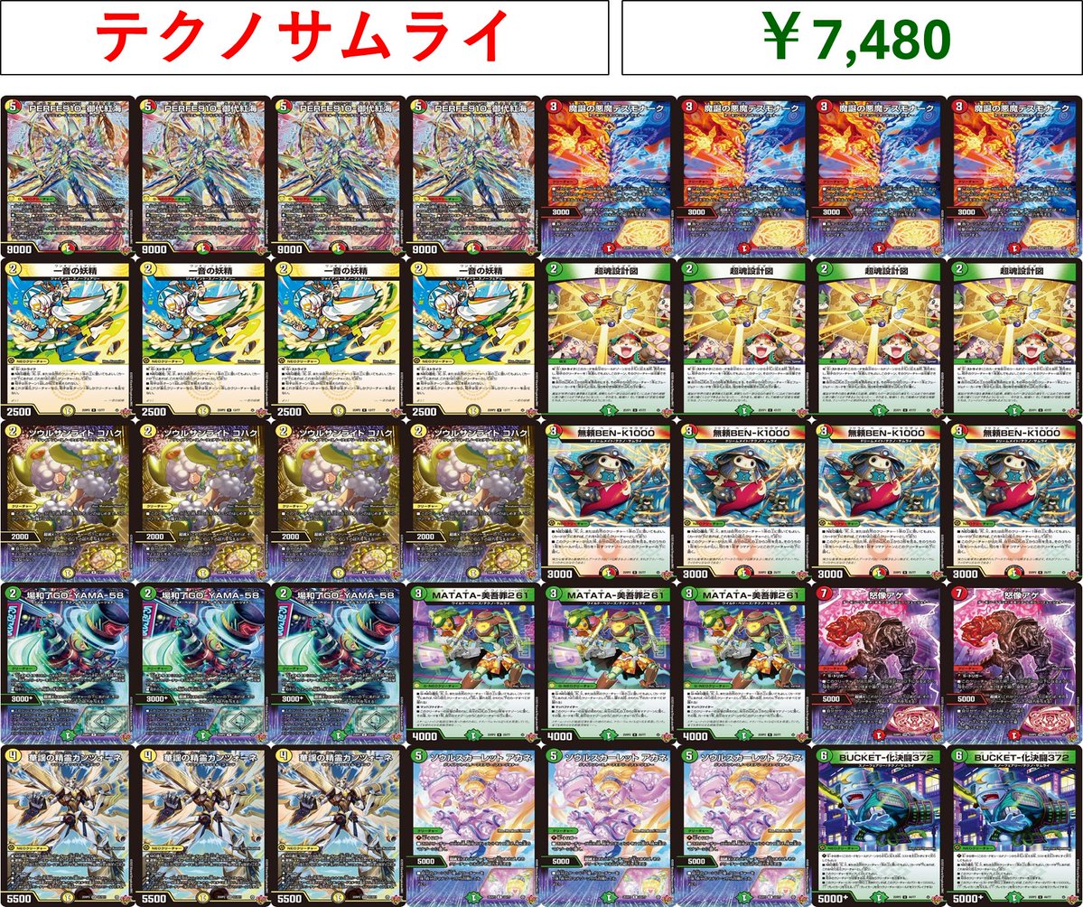 赤青マジック パーツ 赤青マジックのすゝめ｜タカティン