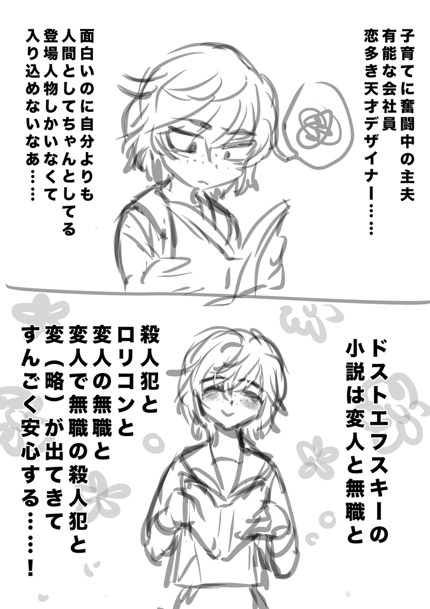 過去に描いた漫画詰め 