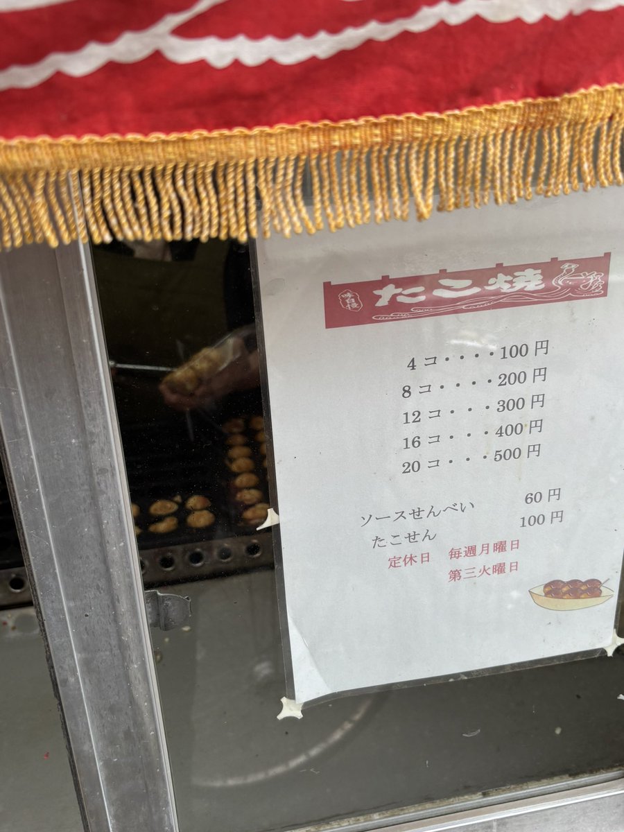 近くのおばあちゃんが焼く昔ながらのたこ焼き屋さん🐙

値段が安いのはもちろんですが
懐かしい味がしてまた来ちゃいました

いつもならビールも飲むところですが
不思議なくらいお酒が飲みたくならない

この調子で意味なくお酒を飲む習慣を無くして行こ🍺