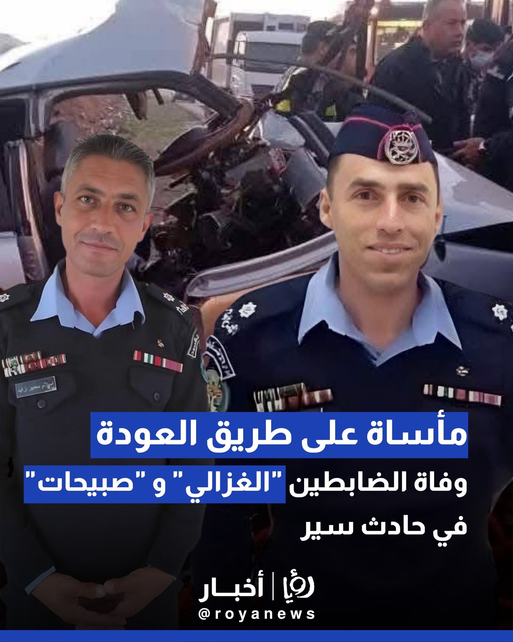 مأساة على طريق العودة.. وفاة ضابطين من "حدود جابر" في حادث سير 