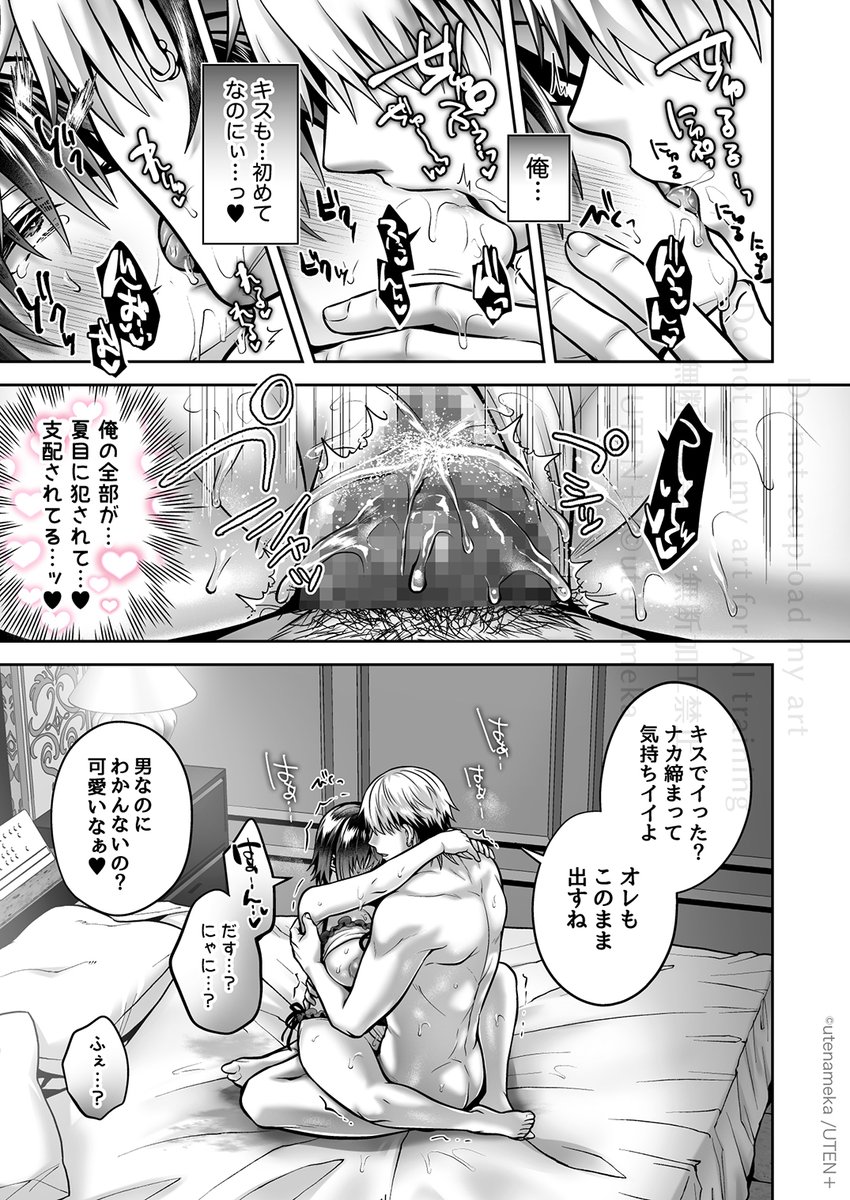 🔞女♀になった俺♂が1日でメス堕ち💕する話②【2/4】

※ページ飛んでます 