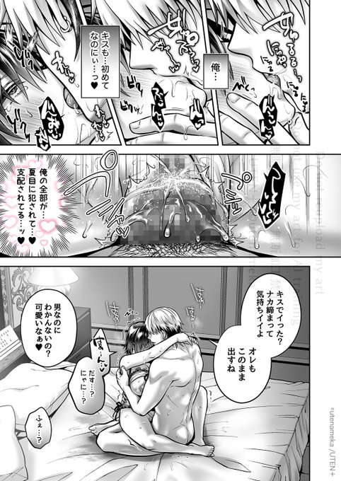 🔞女♀になった俺♂が1日でメス堕ち💕する話②【2/4】

※ページ飛んでます 