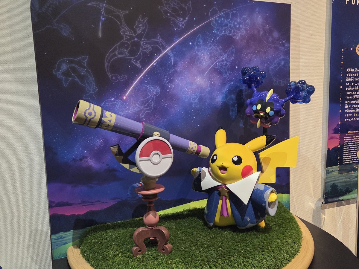 相模原　ポケモン天文台12点まとめ売り 570319.jpg