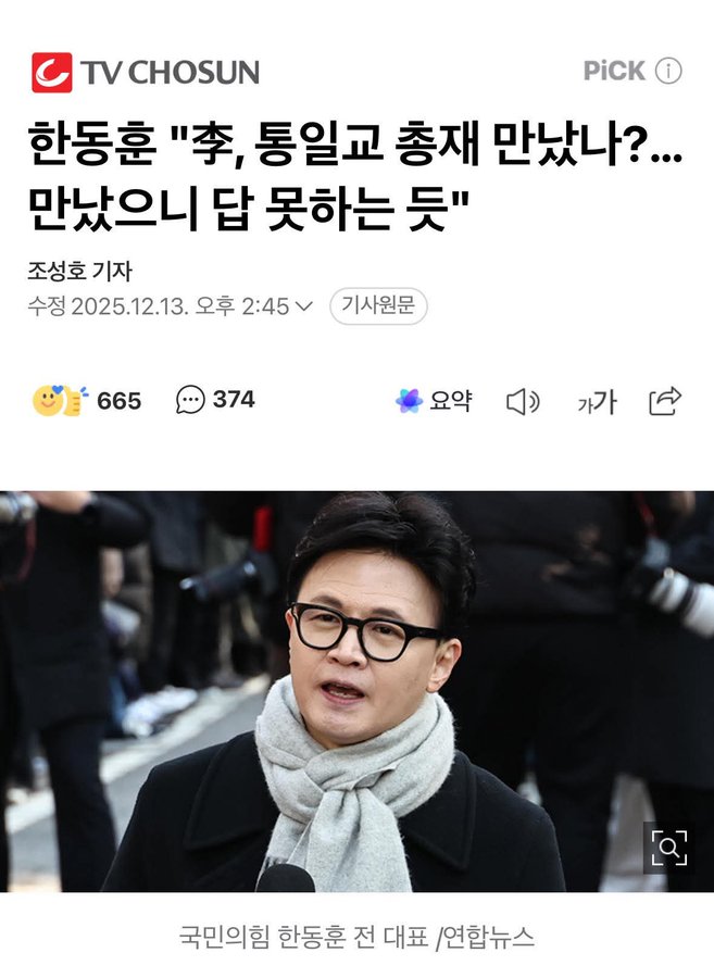 이 새끼 보면 한심한 걸 떠나서 참 찌질해 보여. 태평양을 횡단해 가족이 뭉쳐서 게시판에 악플다는 집단이 어딨냐? ㅋ 우리 애들이 배울까 겁이 난다. 아.. 참 류희림도 있지? 하여간 국힘 것들은 인간 새끼들이 아니라니깐.