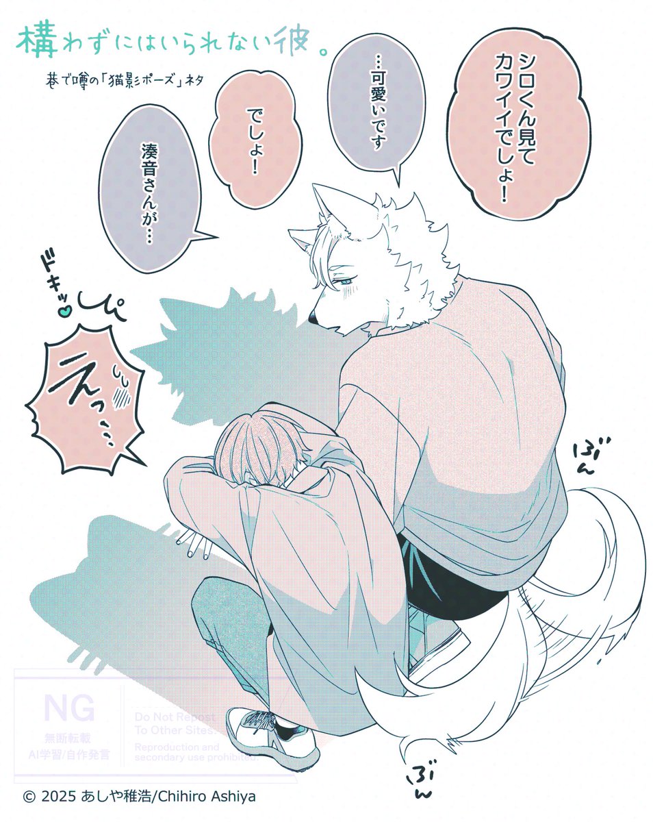 構わずにはいられない彼。(31/32)
落書き** 