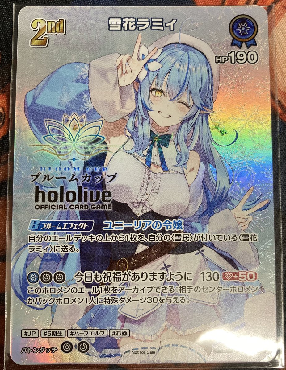 ホロカ ブルームカッププロモ入荷しました💕 ❄️雪花ラミィ(未開封