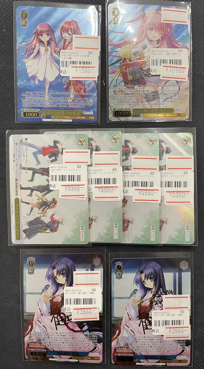 ヴァイスシュヴァルツ 】販売情報🔥 プレミアムブースター［Key 25th