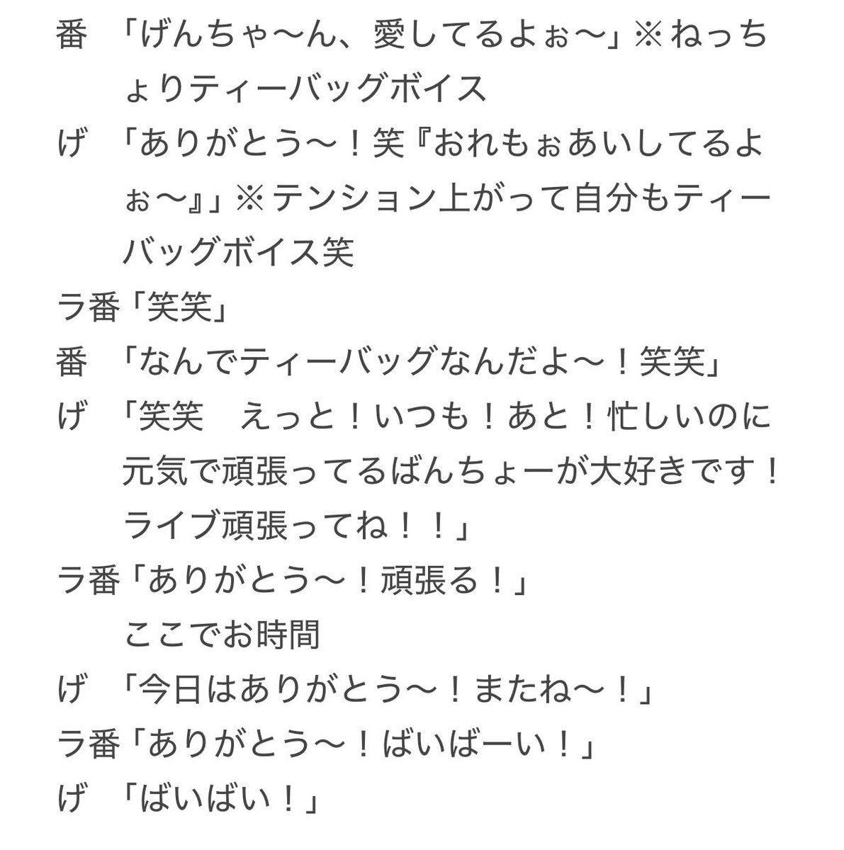 げんちゃん tweet media