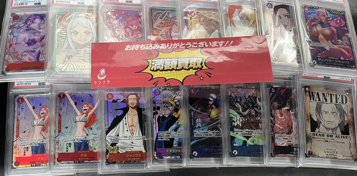 ポケモンカードだけでは無く、ワンピースカードも買取″超″強化中