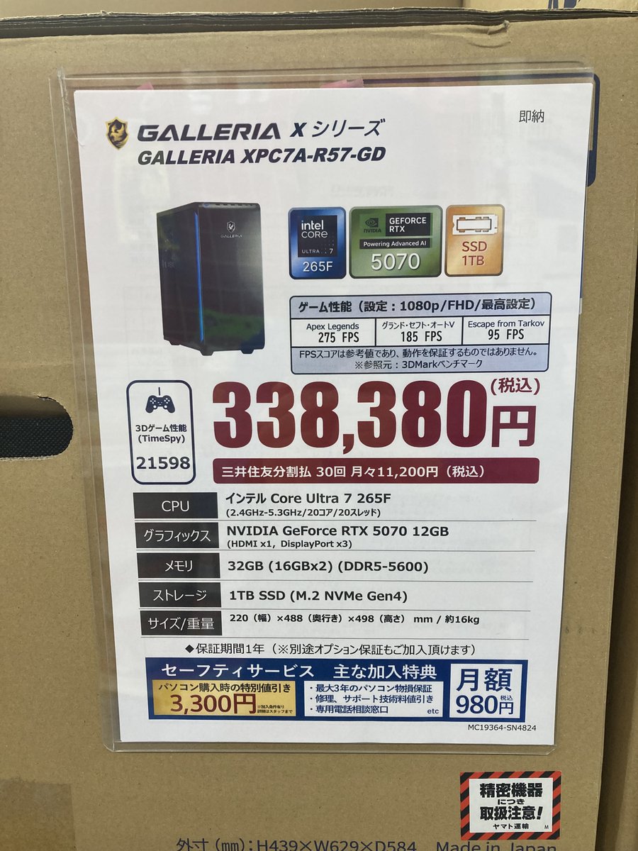 広島店パソコン在庫情報】 ドスパラ広島店ではお買い得モデルをご紹介