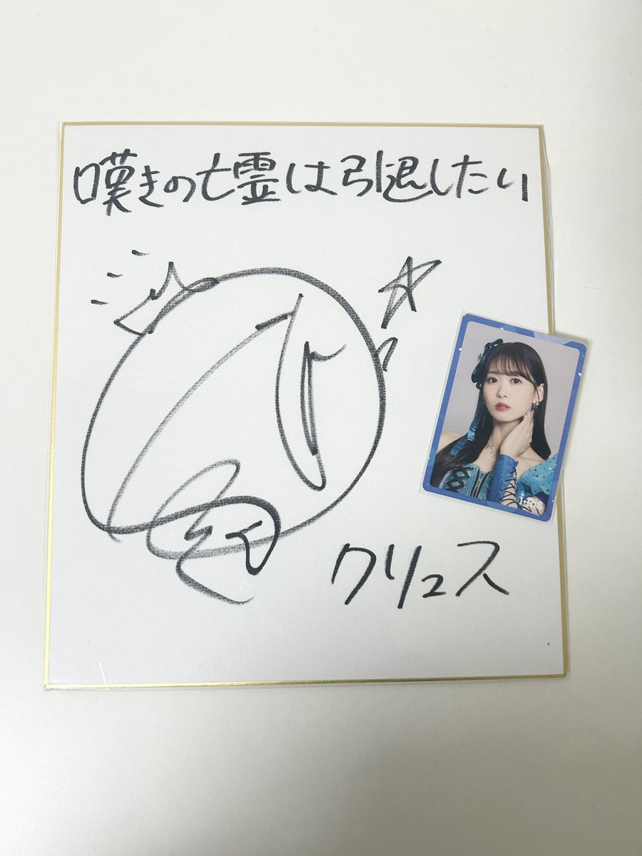 (最終値下げ)芹澤優　直筆サイン入りアクリルパネル 芹澤優 直筆サイン入りアクリルパネル 直筆サイン入り】芹澤優 上海