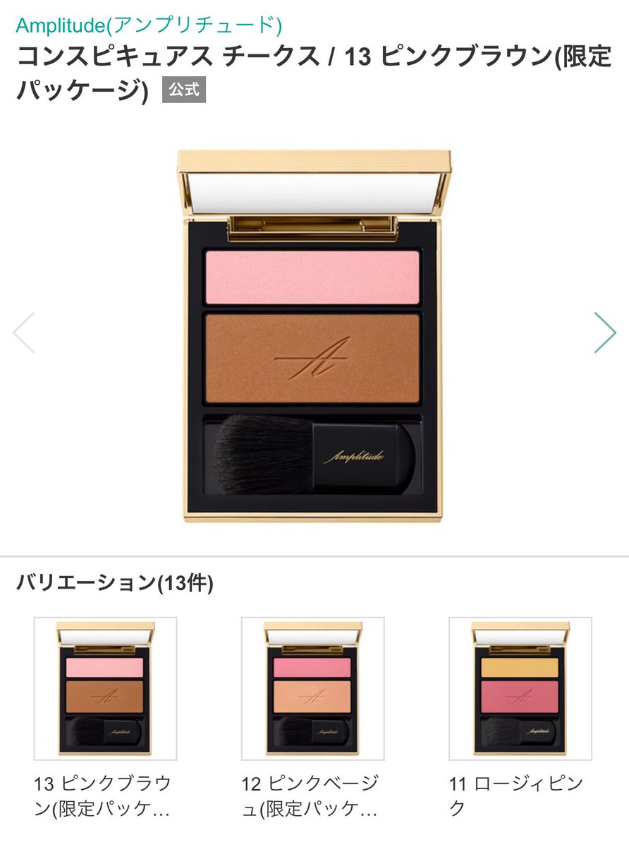 バズりコスメ全部買う。 (@buzzco923) / Posts / X