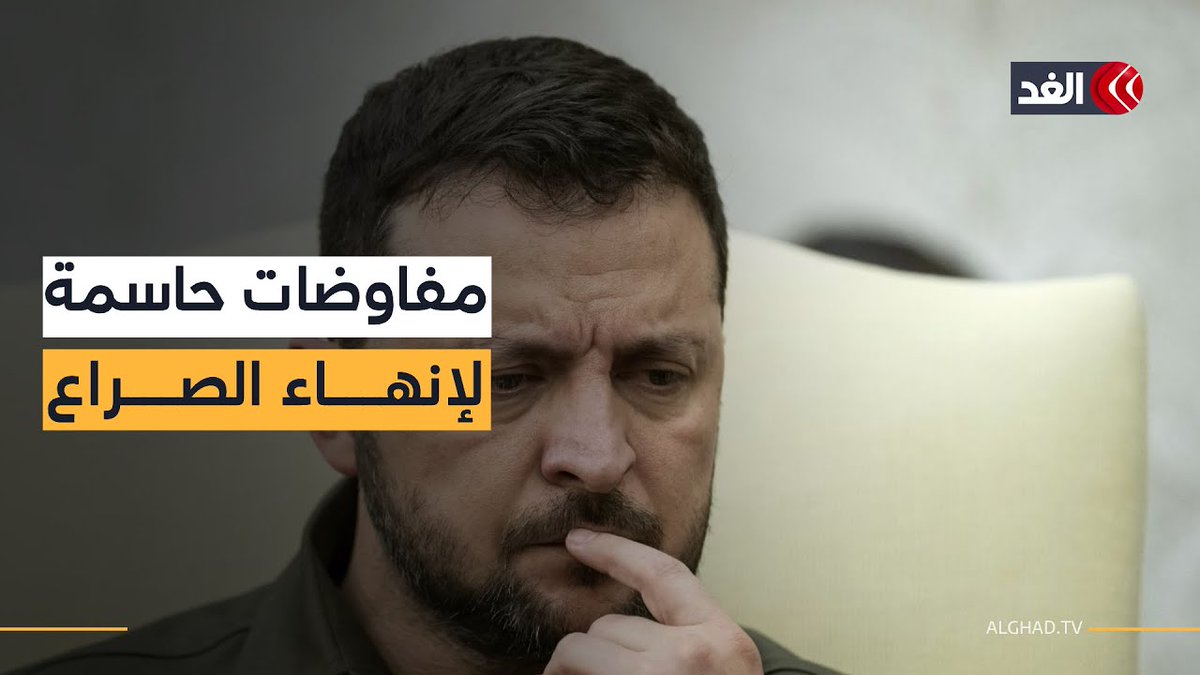 مفاوضات حاسمة.. زيلينسكي يؤكد تمسكه بحل الصراع ويكشف عن تفاصيل لقاءاته مع الشركاء 