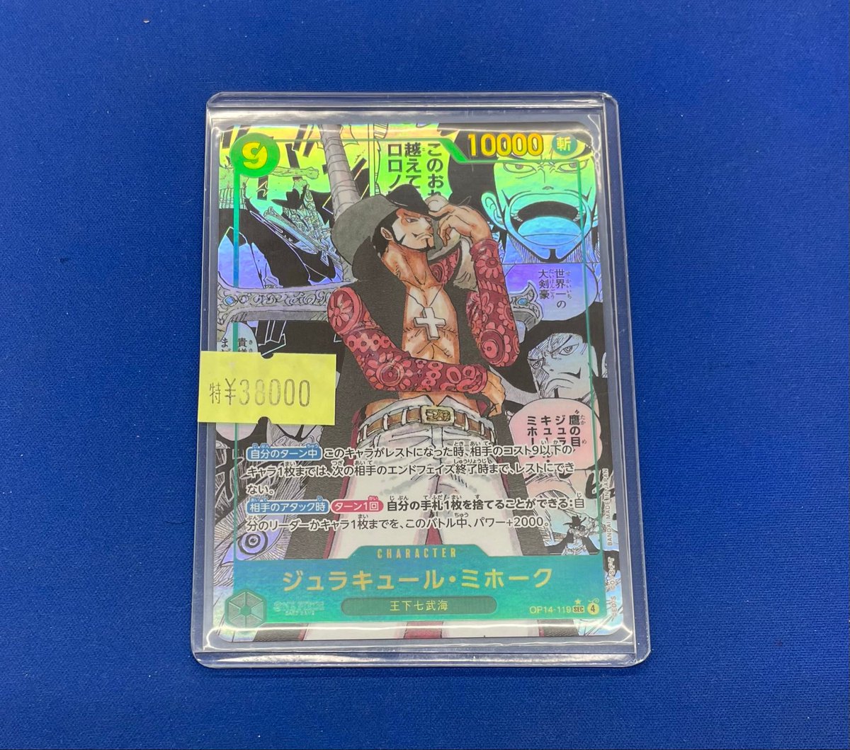 ワンピースカード 情報】 ジュラキュール・ミホーク（コミパラ） 特価