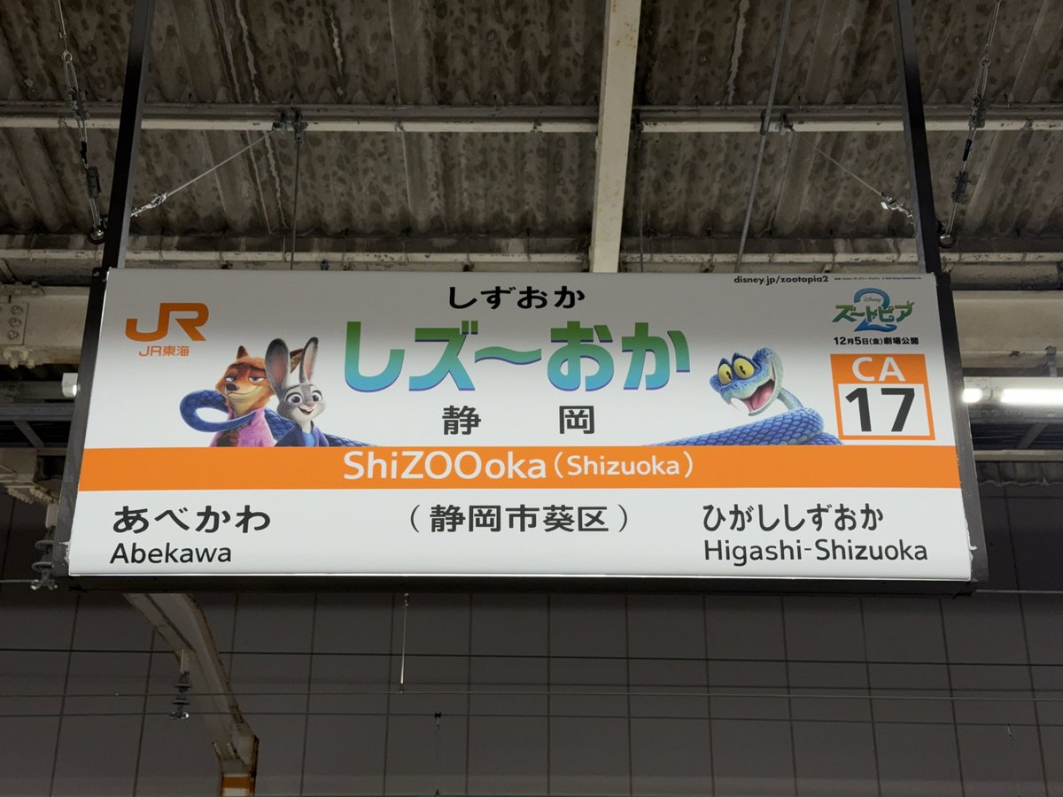 d*t様 駅名看板　しずおか 駅名看板 しずおか d*t様 駅名看板 しずおか d*t様 駅名看板