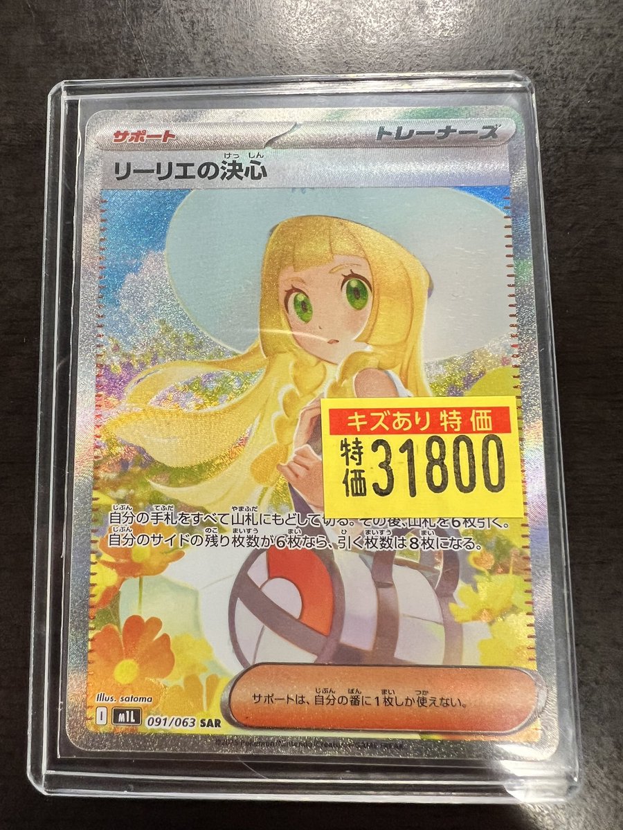 販売情報】#ポケモンカードゲーム 新たにキズ有特価シングルをケース