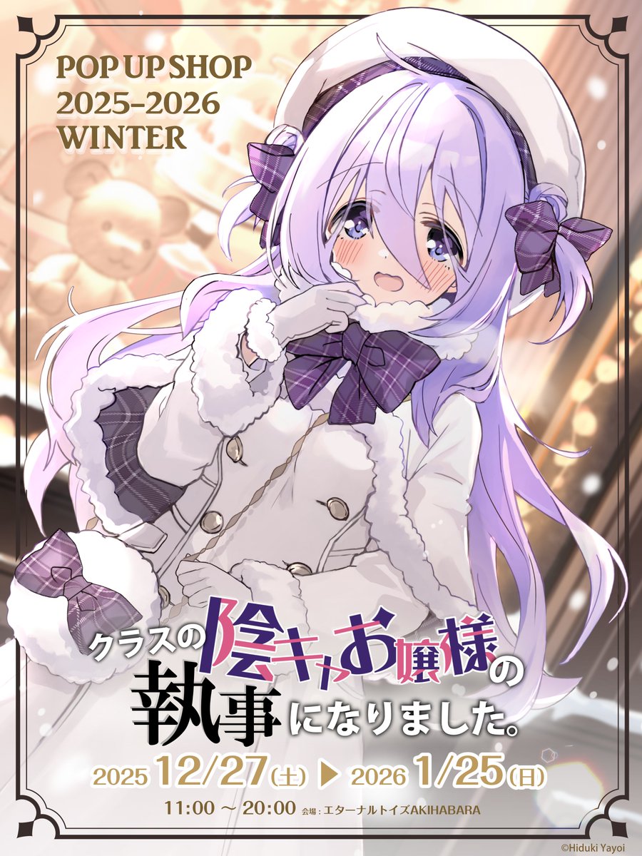 ひづき夜宵🎀二日目め43ab💜🐭 (@hiduki_yayoi) / Posts / X