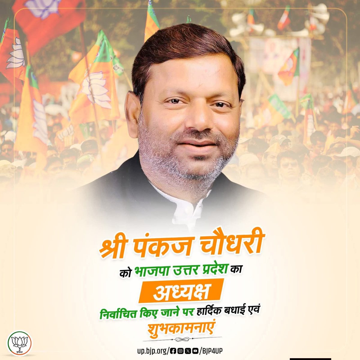 बहुत बहुत बधाई हो 
<a href="/BJP4India/">BJP</a> 
<a href="/BJP4UP/">BJP Uttar Pradesh</a>