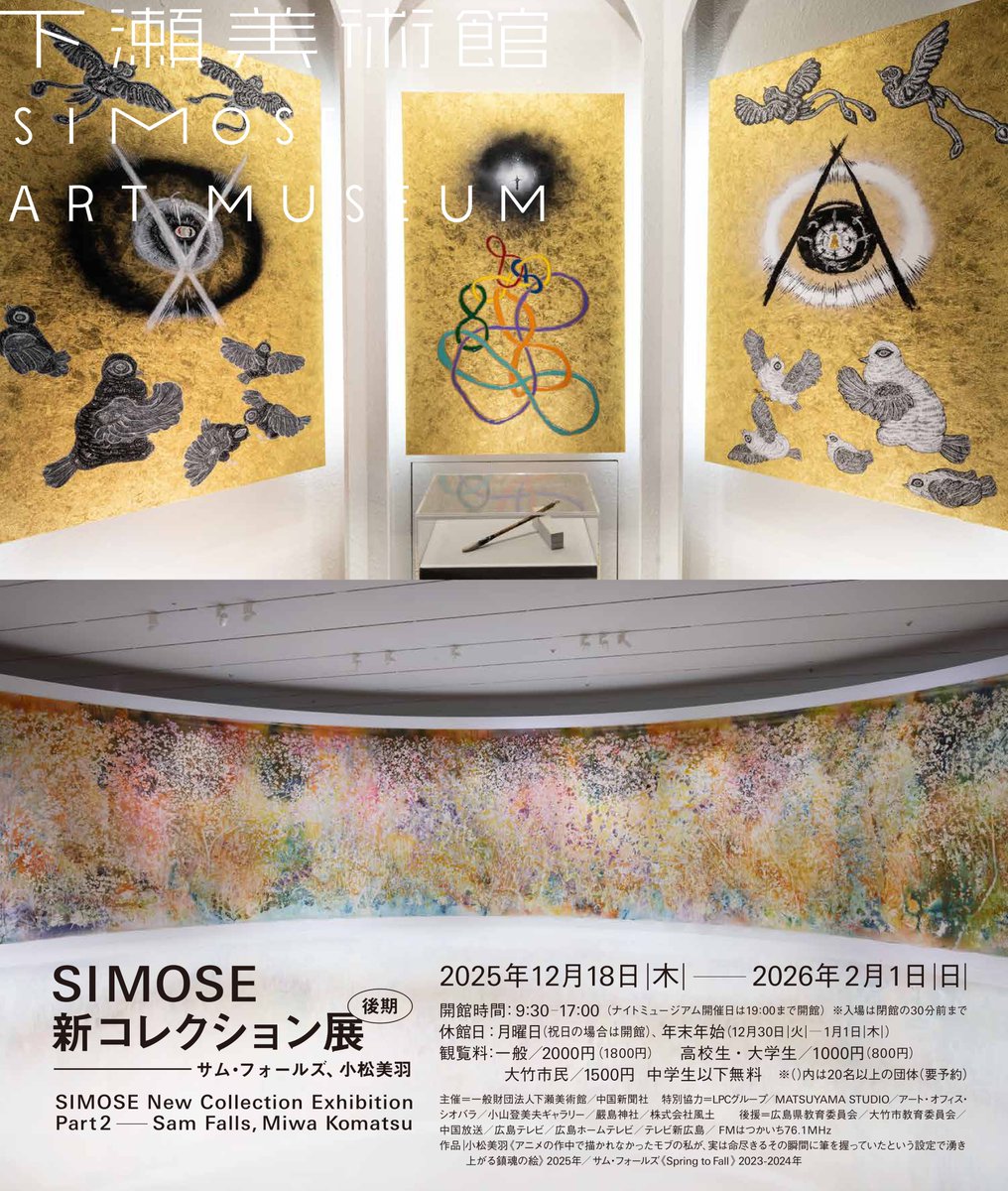 小松美羽（Official） (@komatsumiwa) / Highlights / X