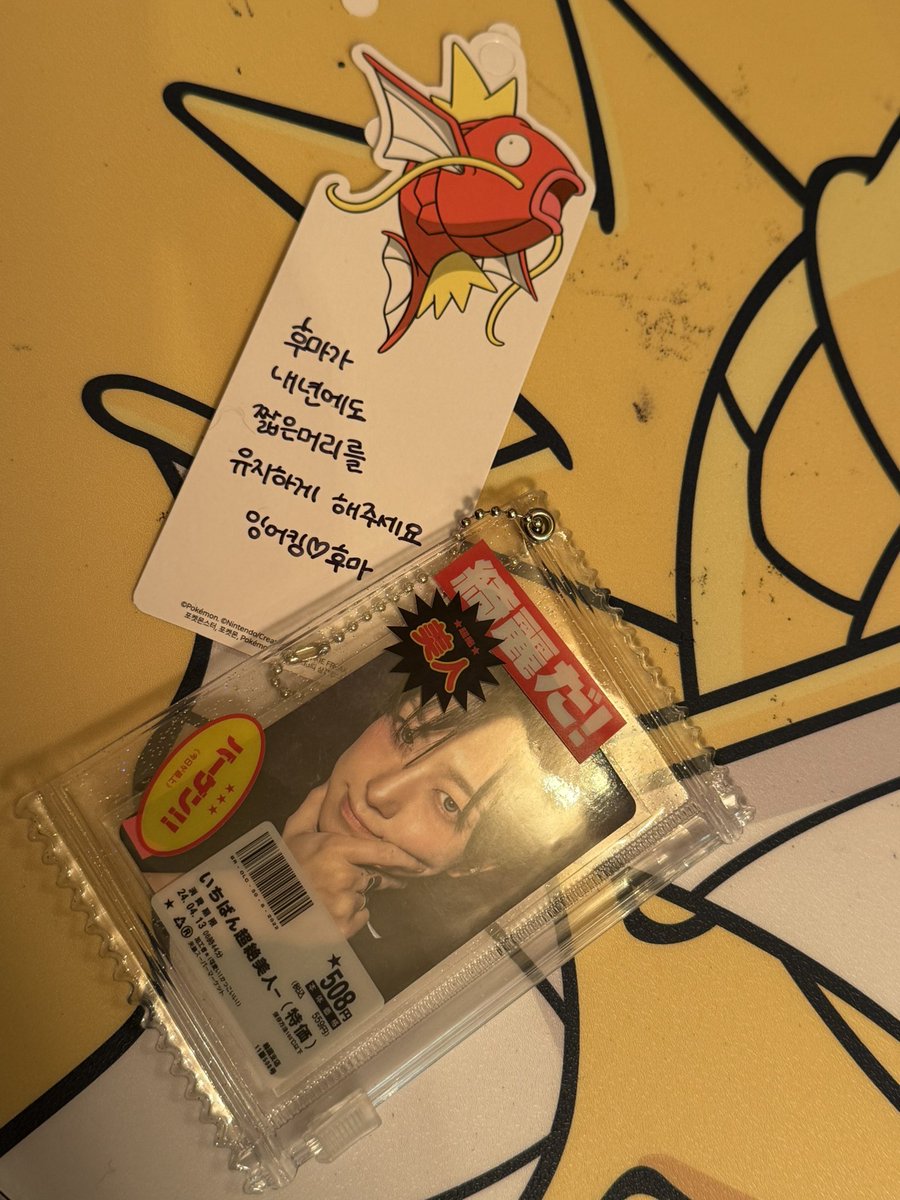 잉어킹축제에서
신년소원을 빌고왓어요