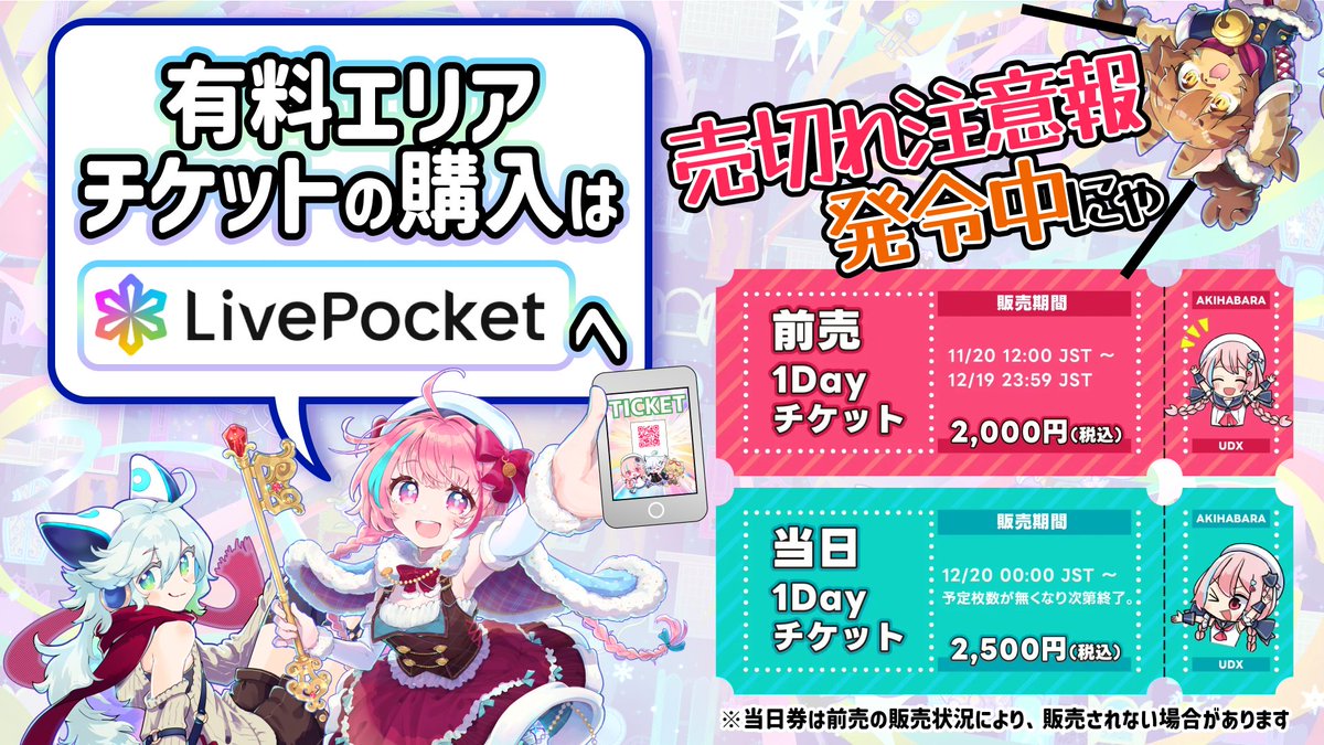 警戒ちゃん⚠️🎹｜20日VketRealC16、ゲストin新クロ｜30日C107西1ひ