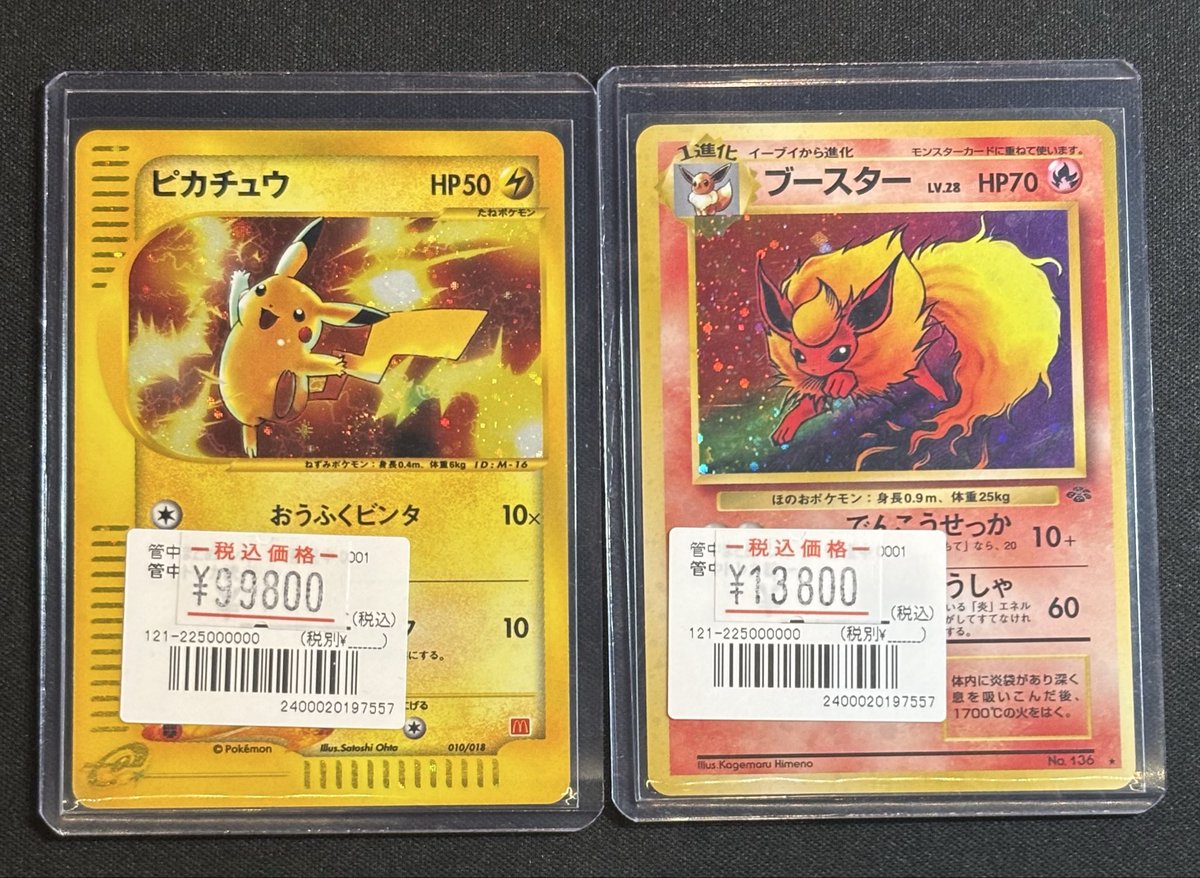 ポケカ】 旧裏、eカード入荷しました⚡️ 『ピカチュウ(eカード