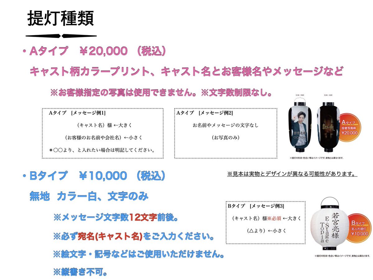 TopiaStage's tweet image. \#恵比寿の商人 キャスト応援提灯🏮予約受付開始📣/

本日21時より予約受付開始となります🏮

文字通りキャストへ売上の一部が還元されます。

🏮応援提灯予約受付フォーム🏮
forms.gle/mzrUQmvRbiumTB…

ツリーにて過去の応援提灯設置例画像添付⬇️