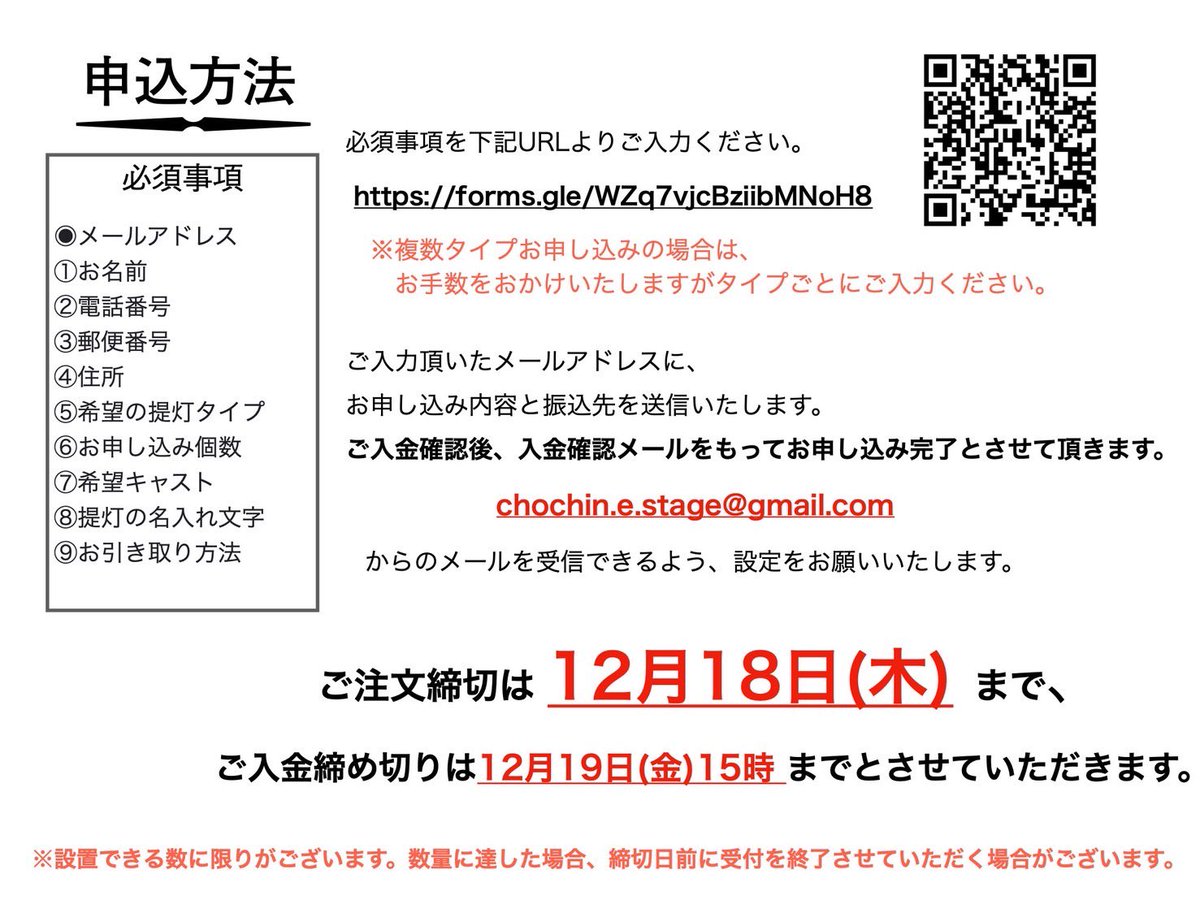 TopiaStage's tweet image. \#恵比寿の商人 キャスト応援提灯🏮予約受付開始📣/

本日21時より予約受付開始となります🏮

文字通りキャストへ売上の一部が還元されます。

🏮応援提灯予約受付フォーム🏮
forms.gle/mzrUQmvRbiumTB…

ツリーにて過去の応援提灯設置例画像添付⬇️