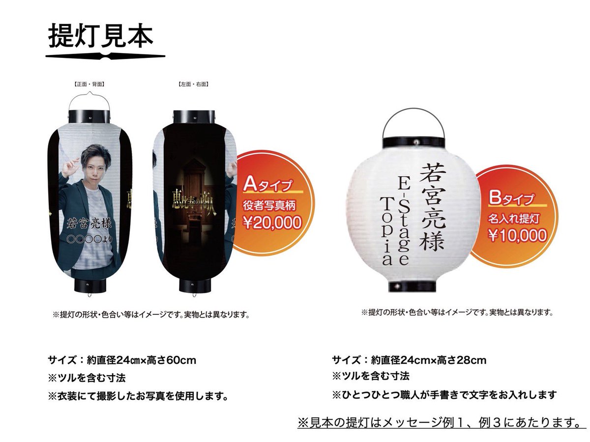 TopiaStage's tweet image. \#恵比寿の商人 キャスト応援提灯🏮予約受付開始📣/

本日21時より予約受付開始となります🏮

文字通りキャストへ売上の一部が還元されます。

🏮応援提灯予約受付フォーム🏮
forms.gle/mzrUQmvRbiumTB…

ツリーにて過去の応援提灯設置例画像添付⬇️