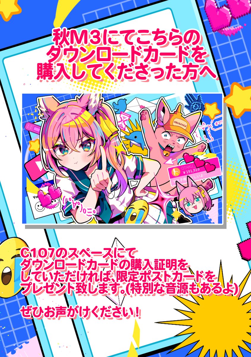 マスタード😼🍌@1日目(火)西ひ26b (@rituakaPAKOPAKO) / Posts / X