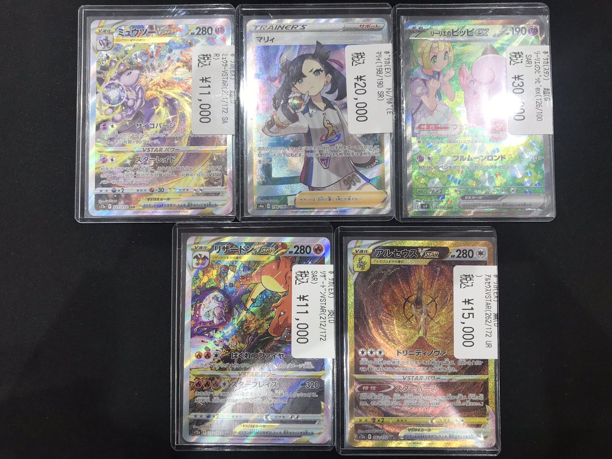 🐝八PAOライブ✨️ #ポケモンカード 🚚入荷情報🚚 #ポケカ ハイレア