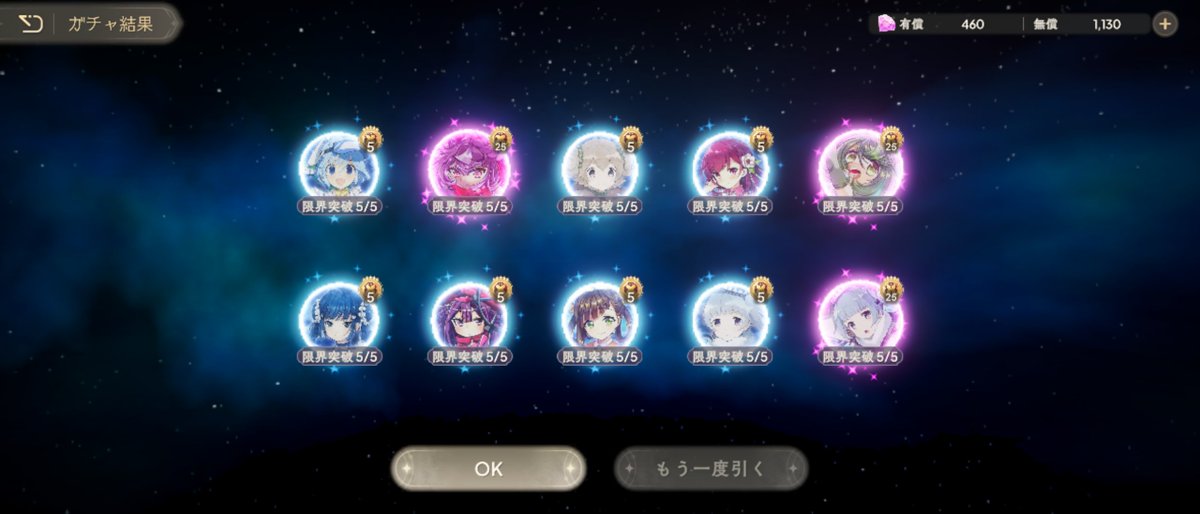 #まどドラ10連ガチャ無料
🤗