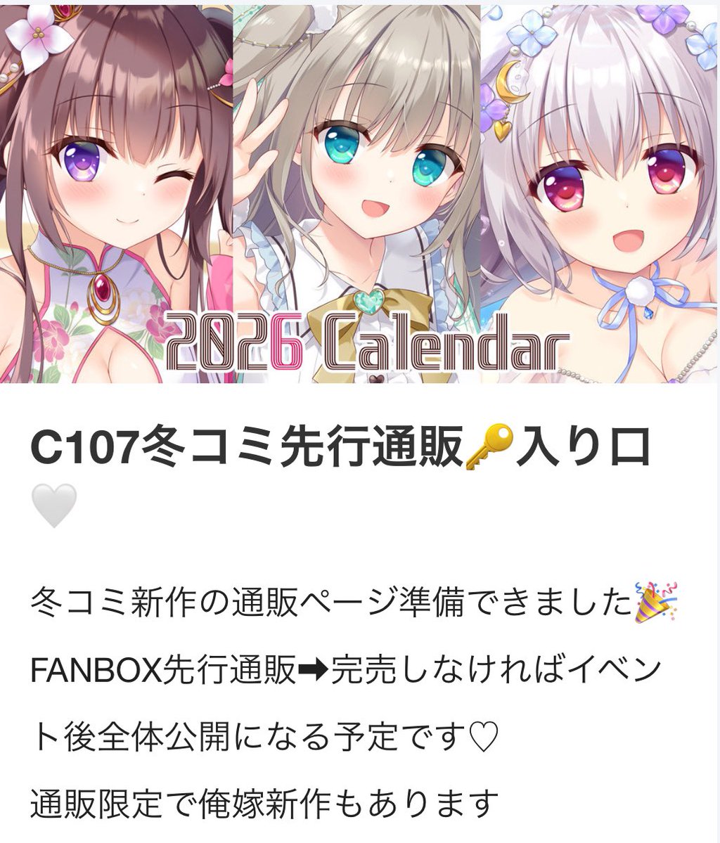 あめとゆき❄冬コミ2日目ア-55🍈委託中🤍 (@ameto_y) / Posts / X