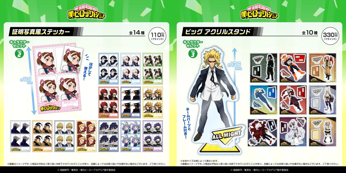 heroaca__goods's tweet image. 全国の百均にて販売中

TVアニメ『僕のヒーローアカデミア』
Friend Characters 新商品

#ヒロアカ #heroaca_a