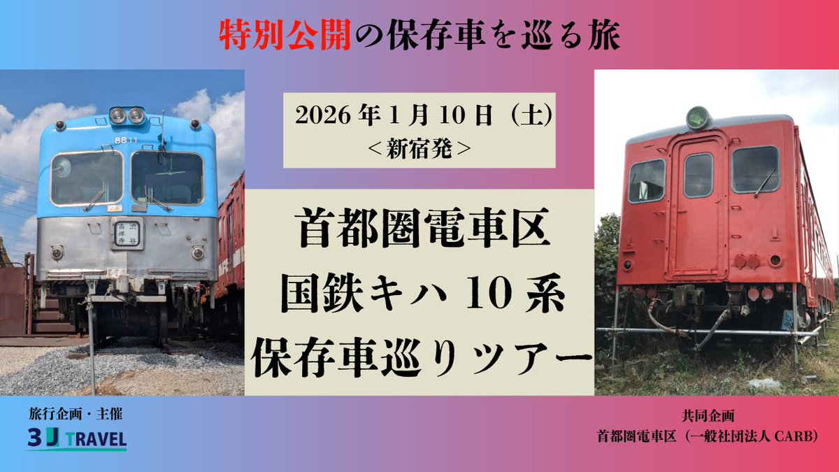 スリージェイトラベル【公式】【旅行会社】 (@3J_travel) / Posts / X