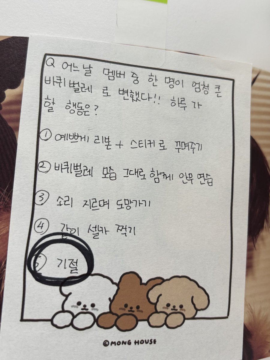 Rui_areum_dapda's tweet photo. 251214 스트라이크 

어느날 멤버 중 한 명이 엄청 큰 바퀴벌레 로 변했다!! 00 이 할 행동은?

❤️: 음 일단 순서를 정할수 있을 것 같은데
💙: 저희가 지금 스케줄이 일단 바쁘다 보니깐💛:119불러야돼!! 

#우무티 #WUMUTI
#현 #HYUN
#하루 #HARU #XLOV https://t.co/d7fxxPLTlA