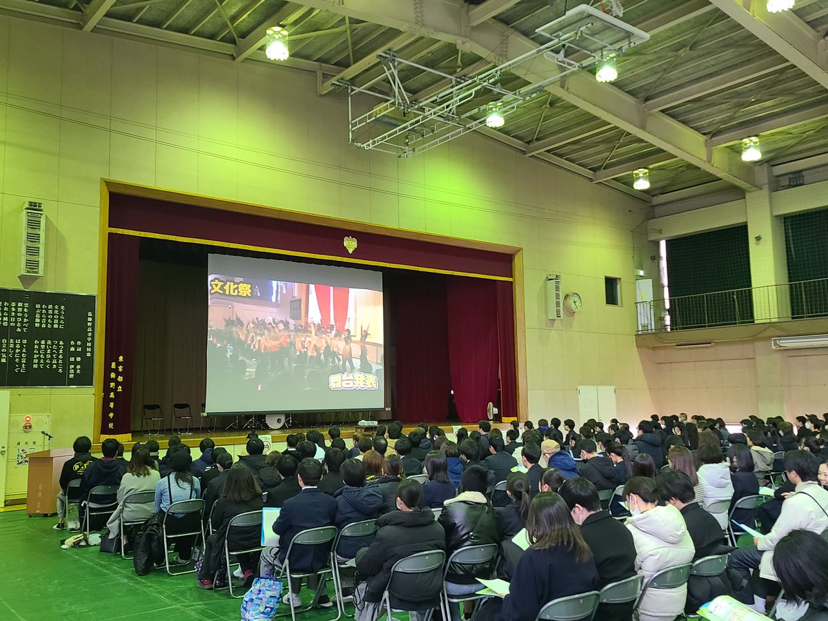 12月学校説明会、ご来校ありがとうございました。
吹奏楽部のオープニングから全体説明、個別相談、校舎見学と本校の魅力が伝わりましたでしょうか。
受検生のみなさん健康に留意し頑張ってください。
#葛飾野 #葛飾野高校 #都立 #受験 #高校