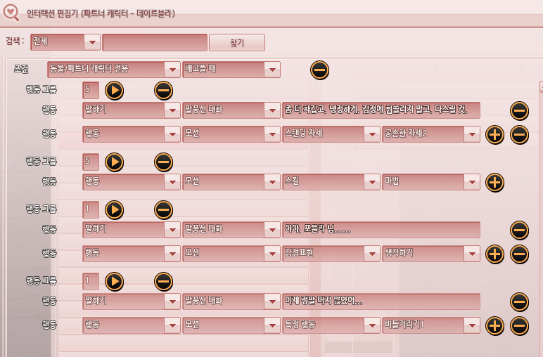LT_chuchU's tweet photo. 여러븐도 파트너 인터랙션으로 최애를 구현해보세요... 대신 쫌굶겨야됨... https://t.co/fYdOvZX9kS
