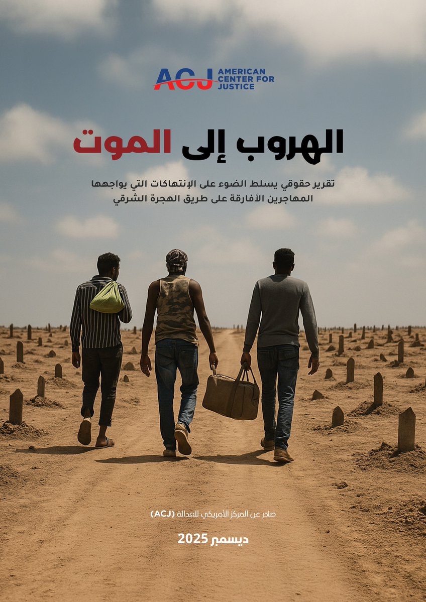 #الهروب_إلى_الموت
#قريبًا