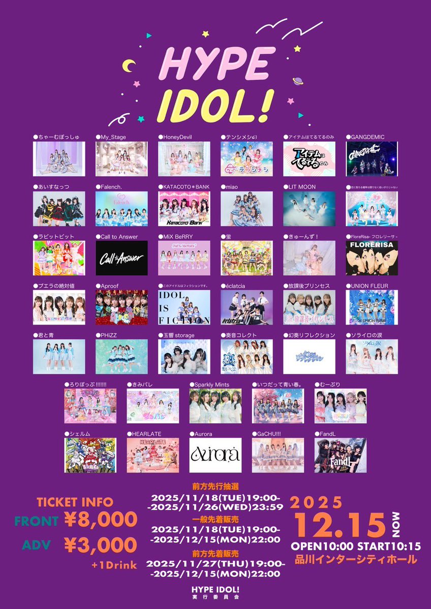 明日のライブはこちら🌈 ━━━━━━━━━━ 12月15日(月) Live Info