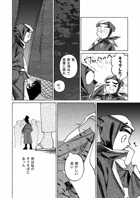 尊の祈りの話 2/4
⚠️捏造
⚠️残酷な表現・描写あり
⚠️CPではありませんが製造元が雑諸 